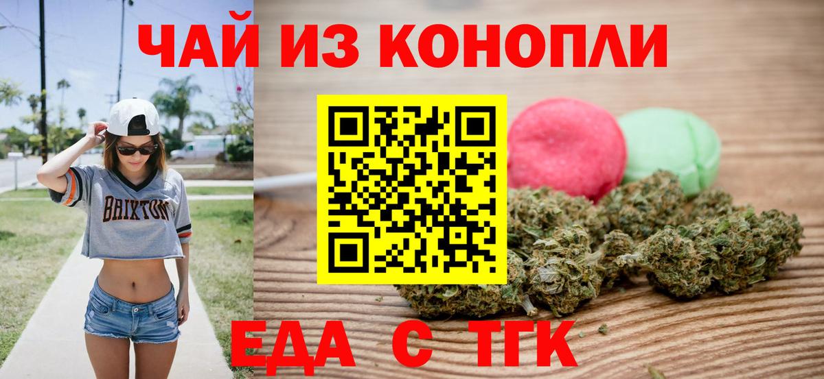 БУТИРАТ Вышний Волочёк