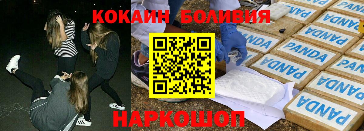 COCAIN 99% Вышний Волочёк