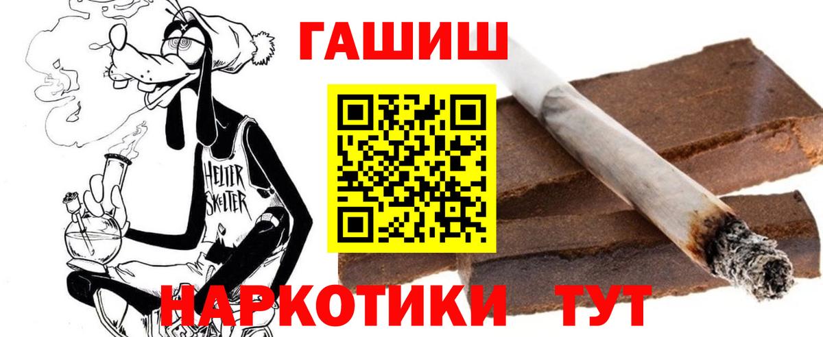 Гашиш VHQ  Вход с VPN  Вышний Волочёк  ГАШИШ Изолятор 