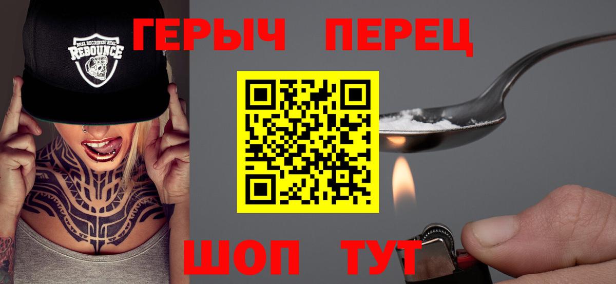 Вышний Волочёк  Героин белый  Вход с VPN 