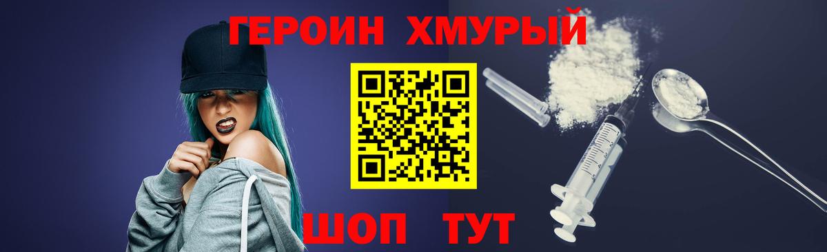 ГЕРОИН Афган Вышний Волочёк
