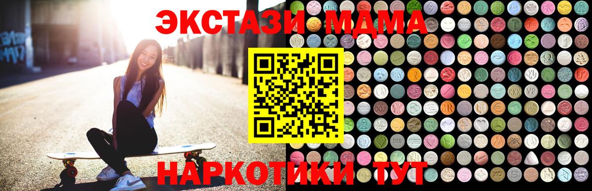 МДМА молли Вышний Волочёк