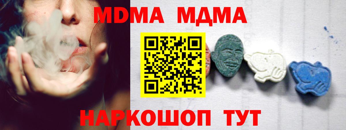 MDMA кристаллы  Вход с VPN  Вышний Волочёк  MDMA  MDMA VHQ 