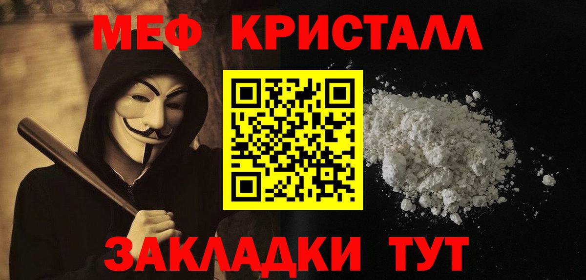 Вышний Волочёк  Лсд 25  Вход с VPN  Меф   ГАШИШ  Марихуана 