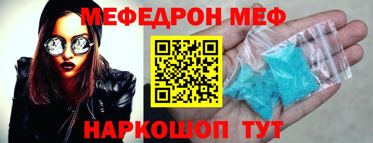 Меф  Мефедрон мука  Вход с VPN  Вышний Волочёк 