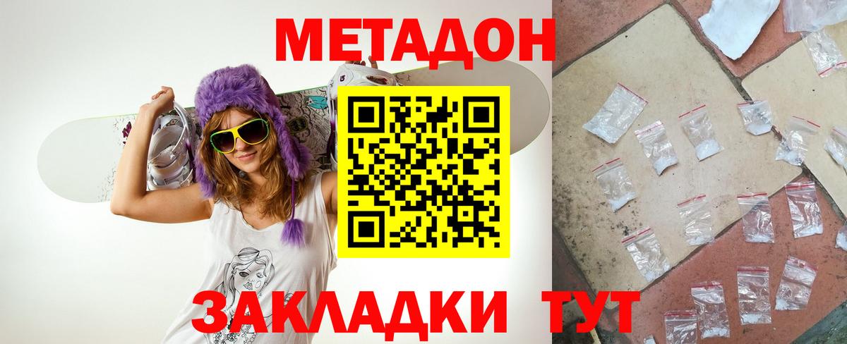 ОМГ ОМГ ССЫЛКА  Метадон мёд  МЕТАДОН кристалл  Вход с VPN  Вышний Волочёк 