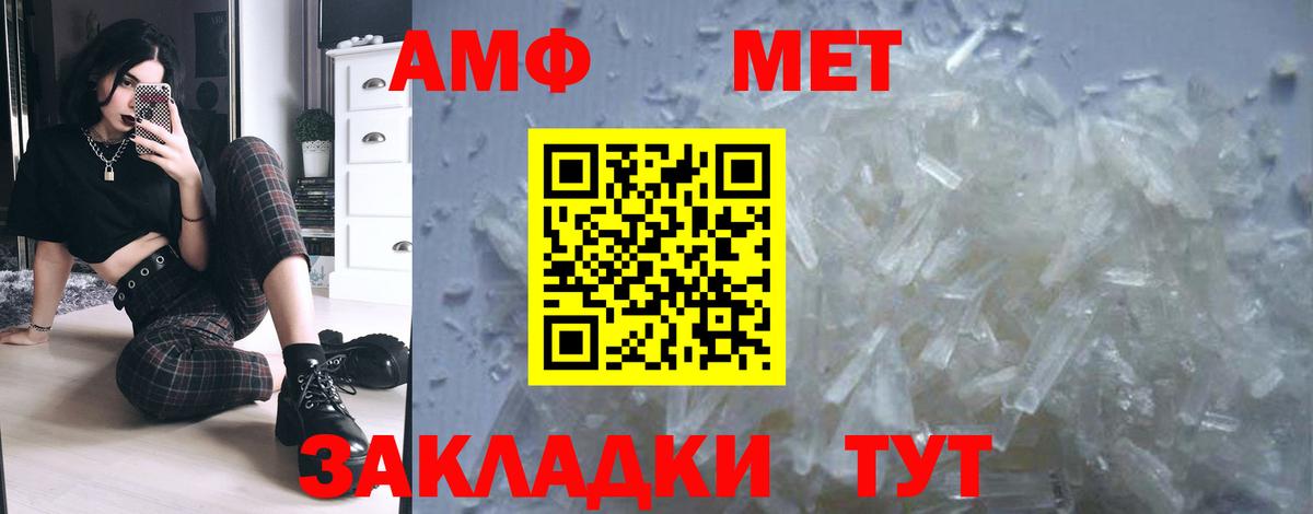 МЕТАМФЕТАМИН винт  Метамфетамин  Вход с VPN  Вышний Волочёк  МЕТАМФЕТАМИН винт 
