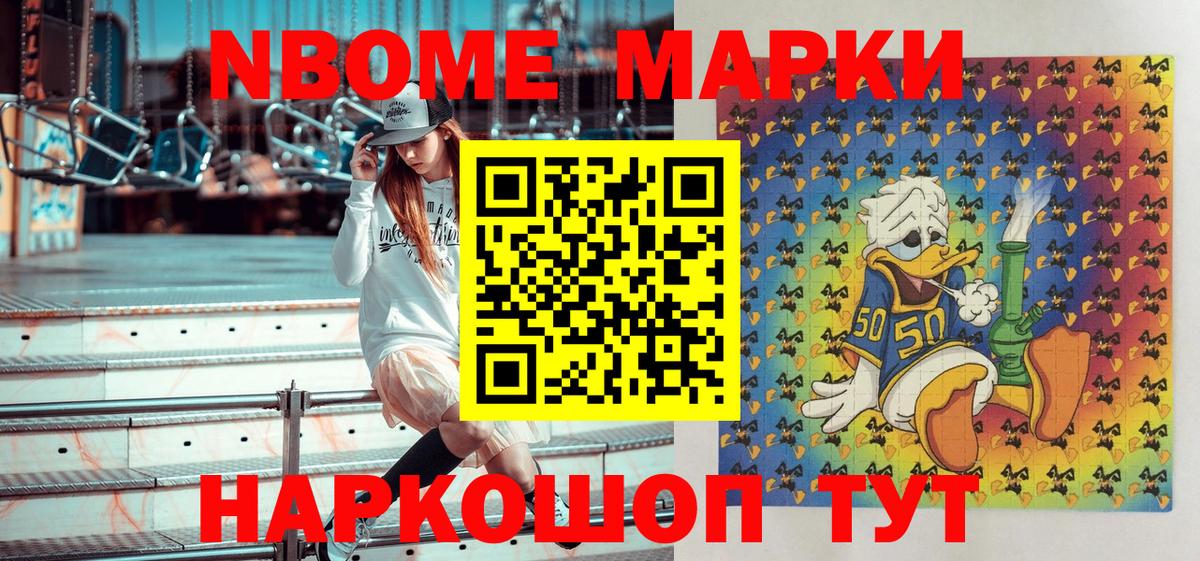 Наркотические марки 1,5мг  Вход с VPN  Марки NBOMe  Вышний Волочёк 