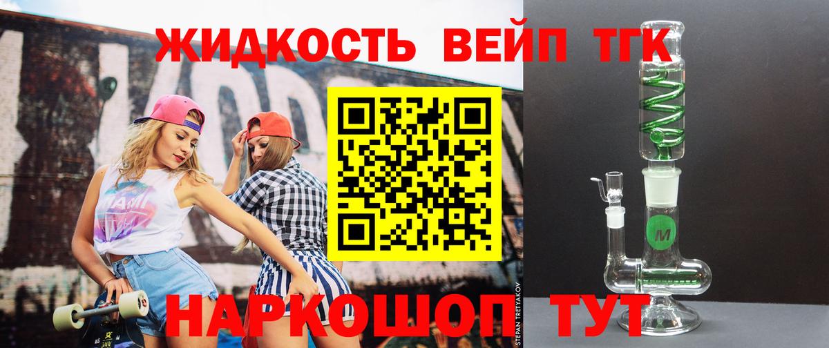 Вышний Волочёк  Дистиллят ТГК гашишное масло  Вход с VPN 