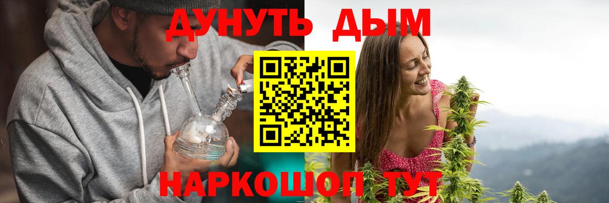 МАРИХУАНА марихуана  Каннабис Amnesia  Каннабис LSD WEED  Вход с VPN  Вышний Волочёк 