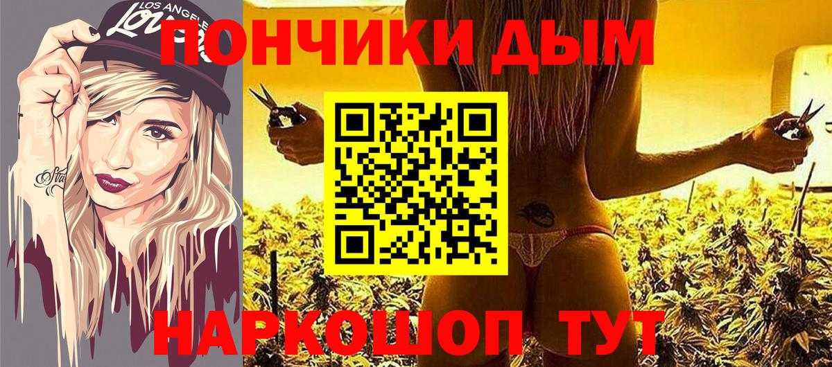Каннабис LSD WEED Вышний Волочёк